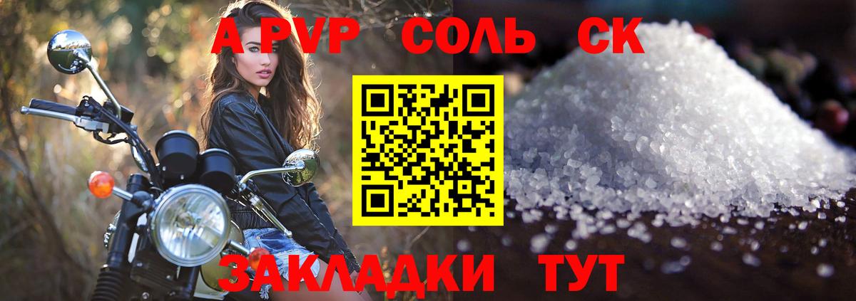 Домодедово  Альфа ПВП кристаллы  как найти закладки  Alfa_PVP кристаллы  Alpha PVP VHQ  Вход с VPN 