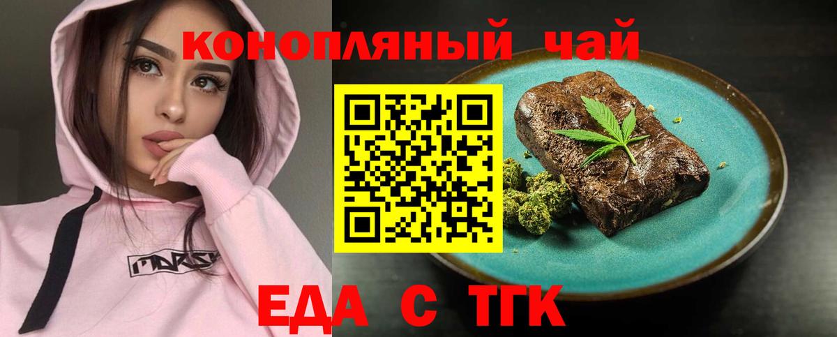 Домодедово  Еда ТГК марихуана  Вход с VPN 