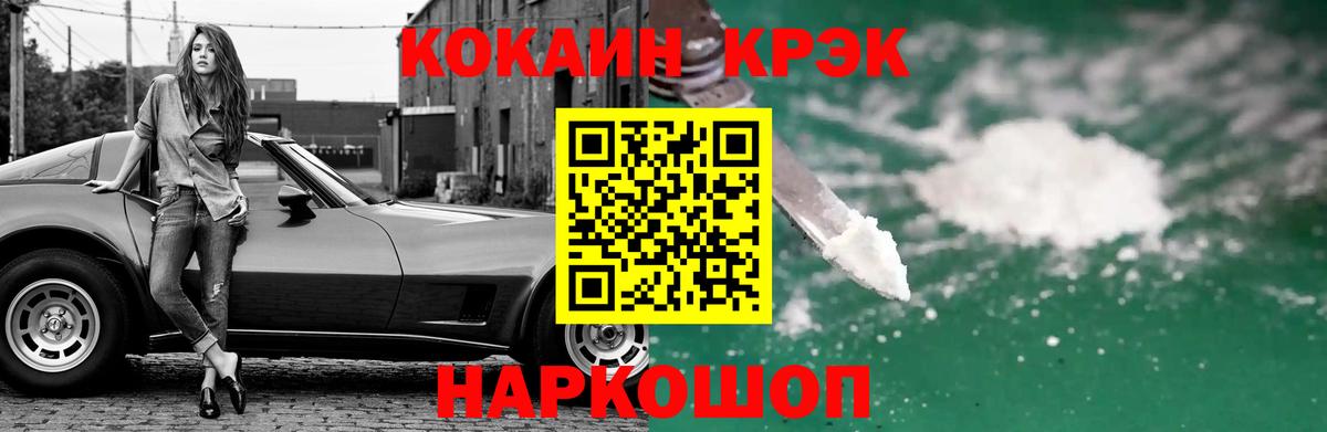 Кокаин Columbia  Вход с VPN  Домодедово  Cocaine FishScale 