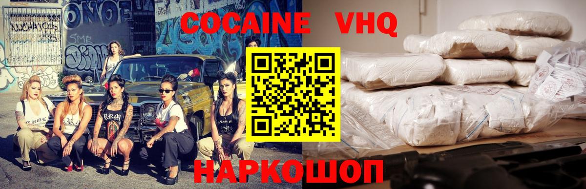 COCAIN Fish Scale Домодедово