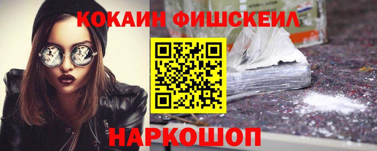 Cocaine VHQ Домодедово