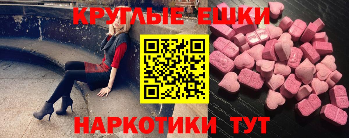Экстази MDMA Домодедово