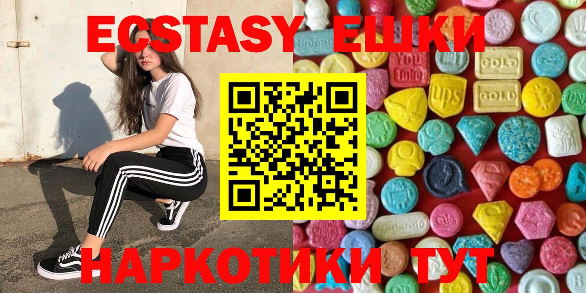 ЭКСТАЗИ DUBAI  ссылка на мегу ССЫЛКА  это Telegram  ЭКСТАЗИ Cube  Домодедово  Ecstasy 