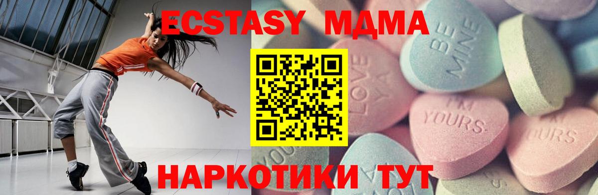 Ecstasy 280 MDMA  Вход с VPN  Экстази бентли  ЭКСТАЗИ  kraken зеркало  Домодедово 