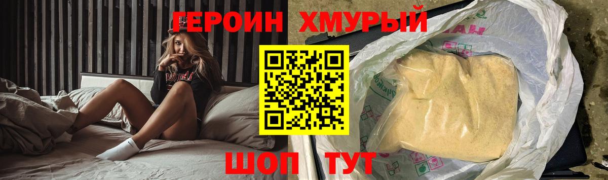 ГЕРОИН Афган Домодедово