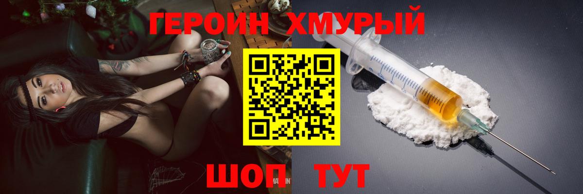 ГЕРОИН афганец Домодедово