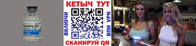 маркетплейс наркотические препараты  Домодедово  Кетамин VHQ 