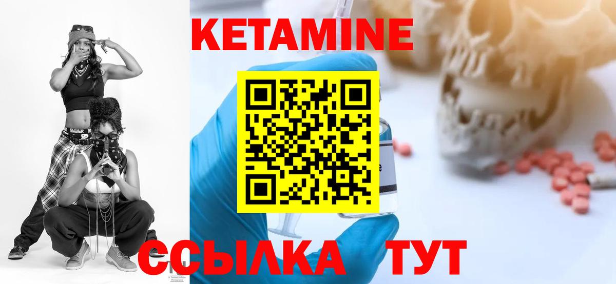 Домодедово  Кетамин ketamine  Вход с VPN  КЕТАМИН VHQ 