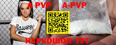 apvp Волгодонск