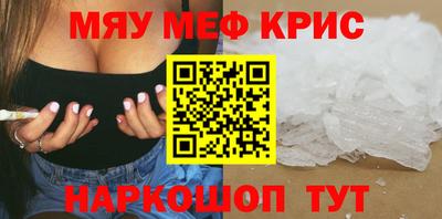 прущие крисы Беслан