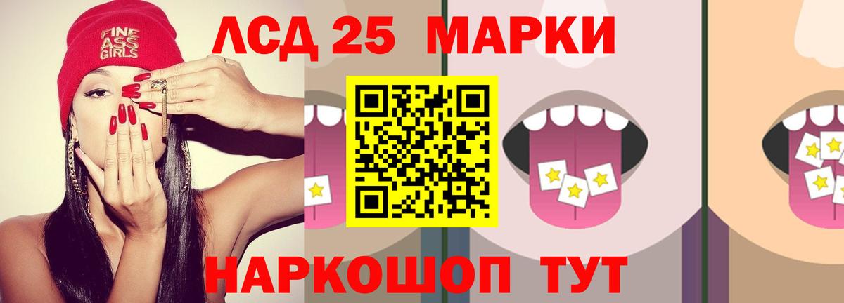 Домодедово  LSD-25 экстази ecstasy  LSD-25 экстази ecstasy  Вход с VPN 