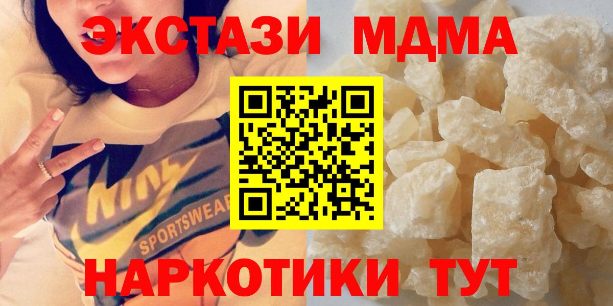 МДМА молли  Домодедово  МДМА  MDMA молли 
