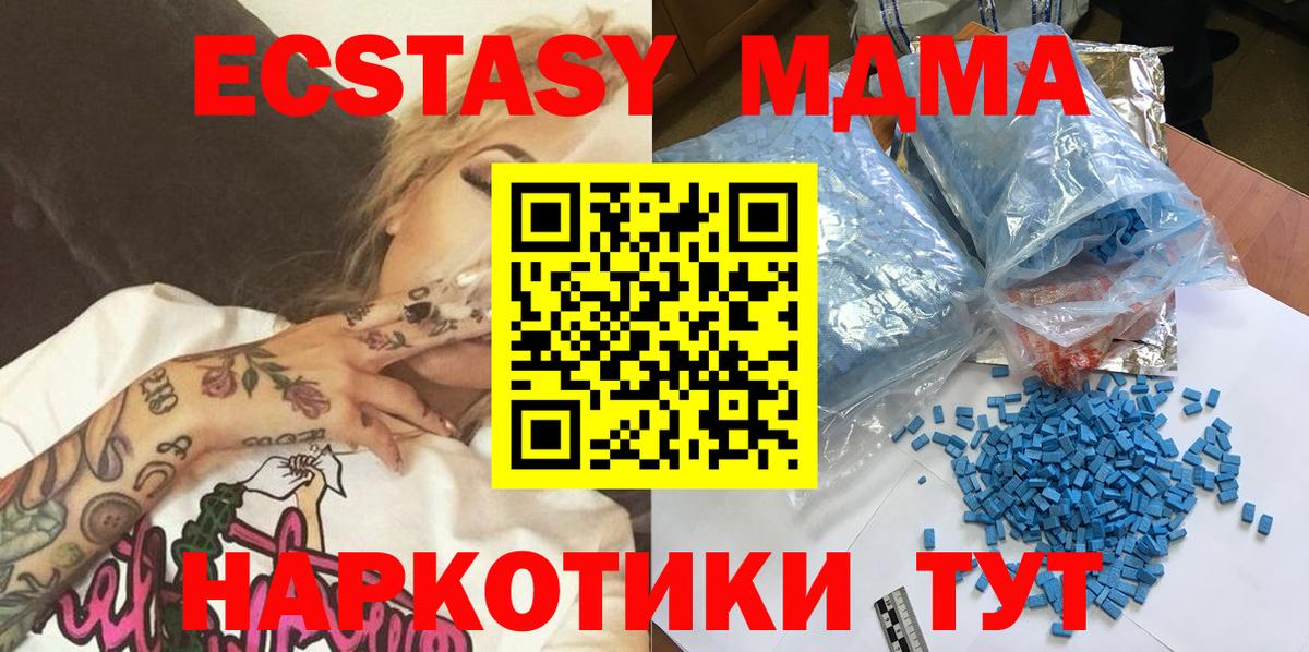 MDMA VHQ  МДМА  Домодедово  MDMA молли  Вход с VPN 