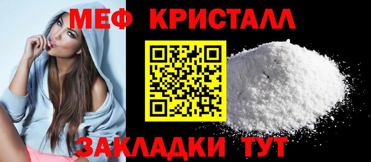 МЕФ мука Домодедово