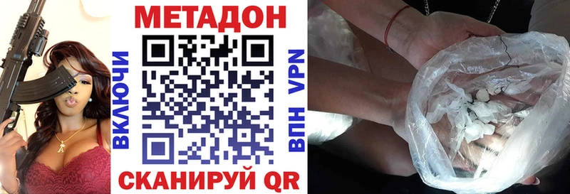 Метадон methadone  купить   Домодедово 