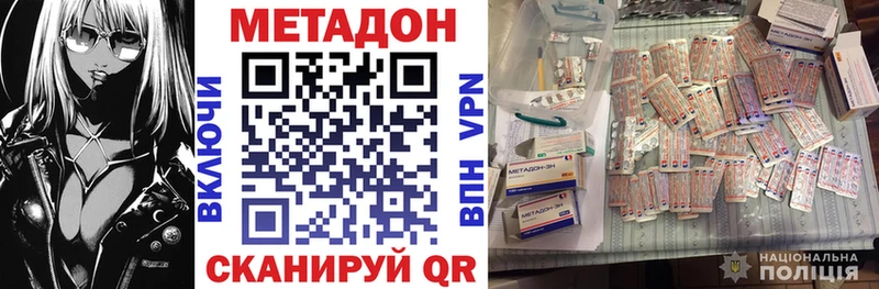 Метадон мёд Домодедово