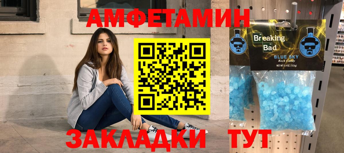 МЕТАМФЕТАМИН витя  Вход с VPN  МЕТАМФЕТАМИН витя  Домодедово 