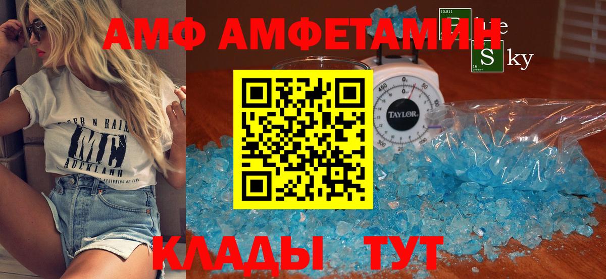 МЕТАМФЕТАМИН пудра Домодедово