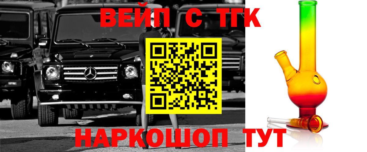 ТГК Wax Домодедово